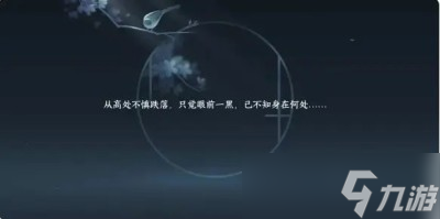 《逆水寒手游》天火伏雷获得方法一览