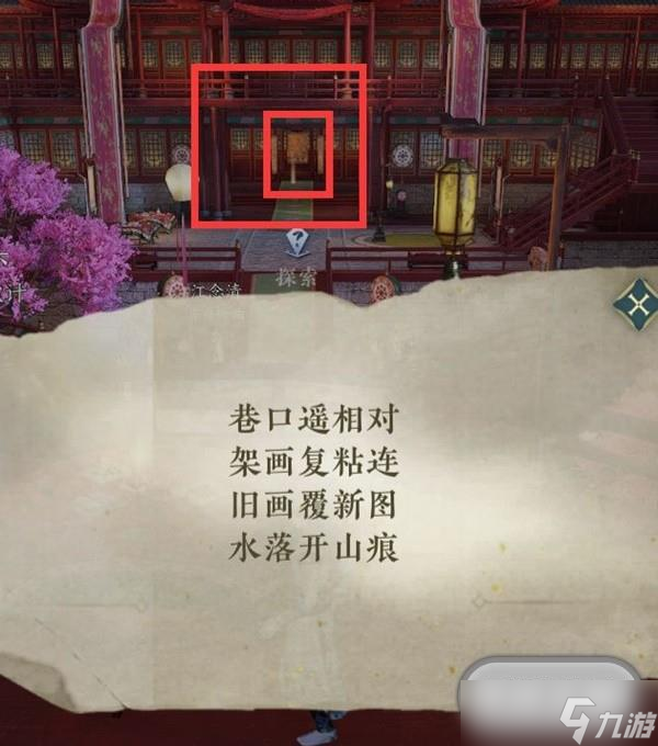 逆水寒手游江湖技能虹带流霞怎么获得