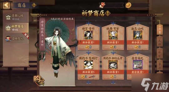 慧度惘人 心燈自明《陰陽師》新式神慧明燈即將降臨