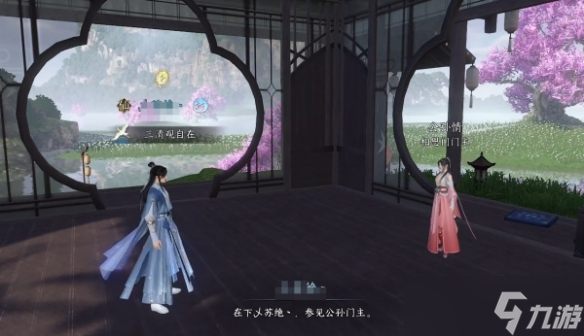《逆水寒手游》相思剑奇遇攻略