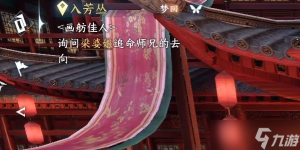逆水寒手游奇遇办事不力怎么做-逆水寒手游办事不力奇遇任务流程