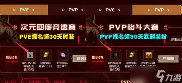 dnf燃武套活动详情 dnf燃武套活动介绍