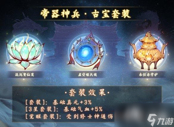 一念逍遥虚空镇天镜怎么样