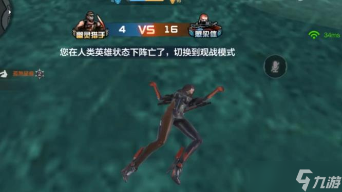 穿越火线手游孙尚香死亡姿势