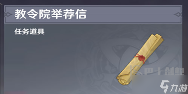 原神普尔比鲁尼之诫怎么做 原神普尔比鲁尼之诫任务攻略