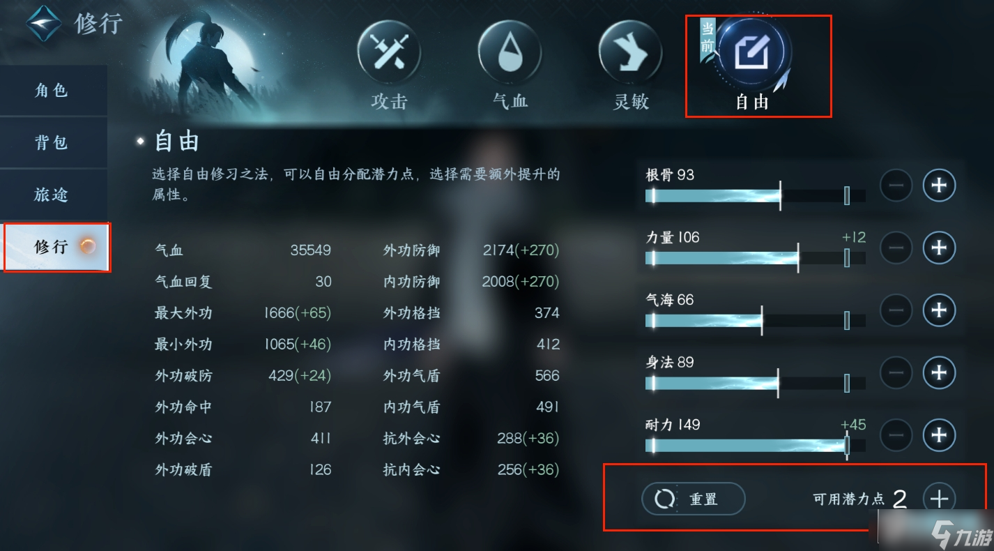 逆水寒手游舞阳城单人攻略_舞阳城单人怎么打