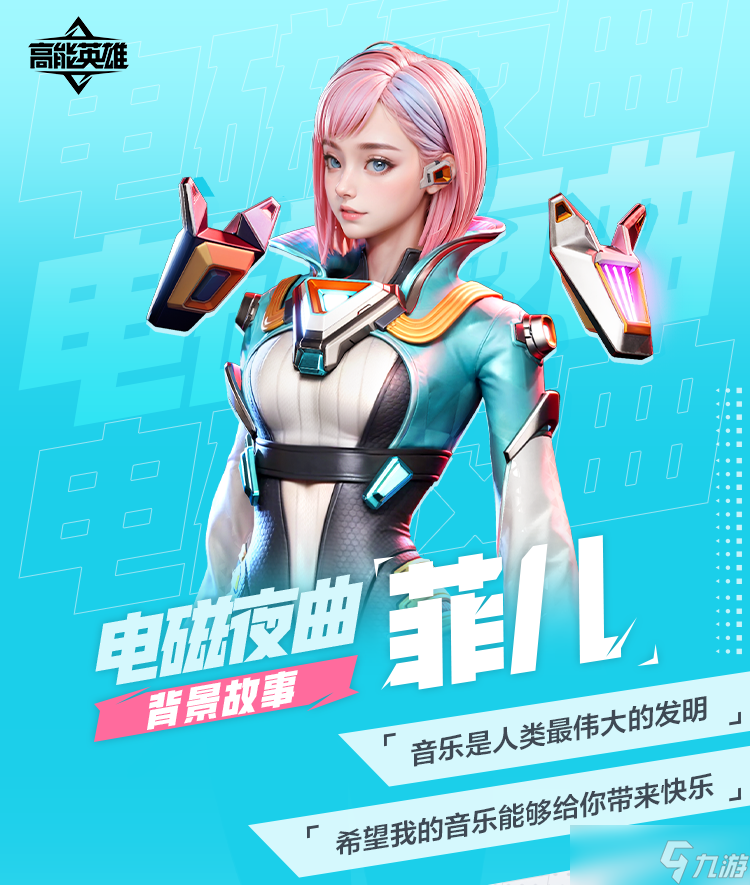银河探秘 | 甜美艺术家：菲儿