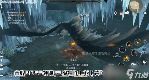 逆水寒手游沧州有青鸾奇遇攻略