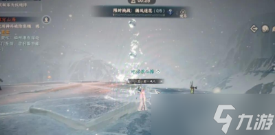 逆水寒手游:雪满千山通关方法是什么