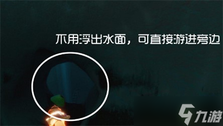 光遇潜海季第二个任务怎么完成