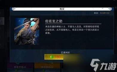 <a id='link_pop' class='keyword-tag' href='https://www.9game.cn/wuxiayi/'>武侠乂</a>手游商城物品买不了什么原因