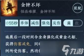 《逆水寒手游》素问萌新怎么玩 素问职业入门玩法分享
