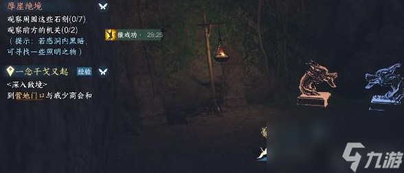 逆水寒手游摩崖绝境奇遇攻略