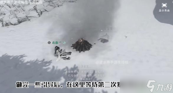 逆水寒手游沧州有青鸾奇遇攻略