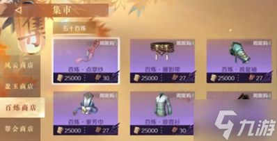 逆水寒手游能搬砖吗-搬砖赚钱方法分享