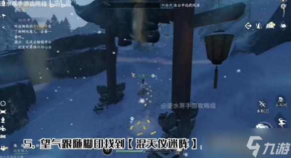 逆水寒手游沧州有青鸾奇遇攻略