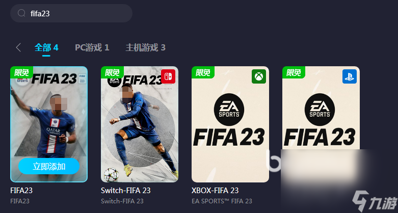 fifa23卡頓用什么軟件好 fifa23卡頓怎么辦