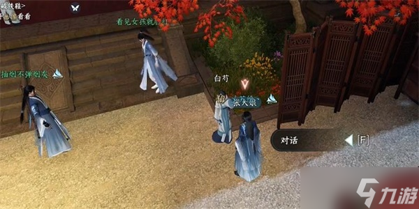 逆水寒手游高家大胜奇遇攻略 高家大胜奇遇任务触发方法