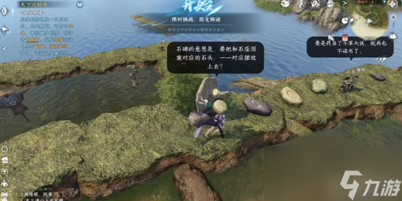 逆水寒手游桃溪村书籍收集位置