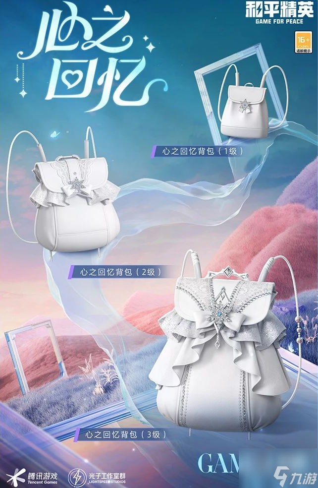 和平精英纯珍童话系列皮肤获得方法攻略