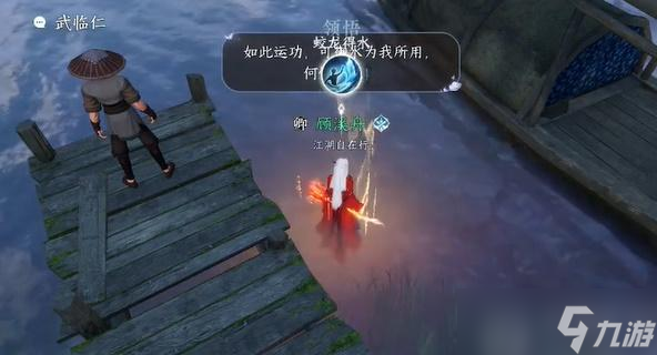 逆水寒手游蛟龙得水技能怎么获取