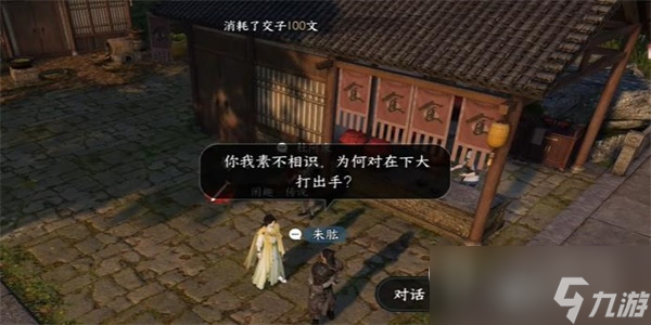 《逆水寒手游》旧犬思归奇遇任务攻略