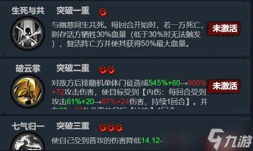 真武江湖荆无云怎么样 真武江湖荆无云角色技能介绍