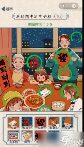 无敌脑洞王者新年集福怎么玩