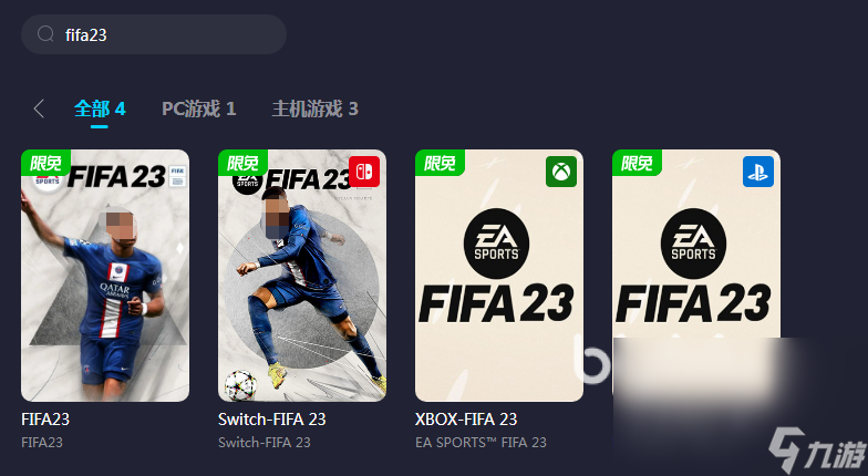 fifa23一进入比赛就闪退怎么办 fifa23闪退解决办法分享