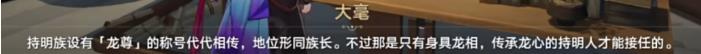 《<a id='link_pop' class='keyword-tag' href='https://www.9game.cn/bhxqtd/'>崩坏星穹铁道</a>》饮月君剧情是什么 丹恒前世饮月君剧情详细介绍