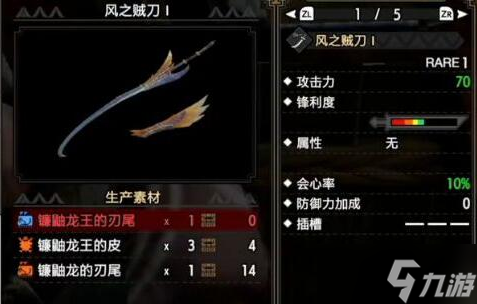 怪物猎人崛起太刀升级路线哪个好