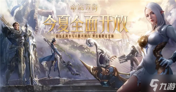 命运方舟什么时候公测上线 命运方舟公测时间介绍