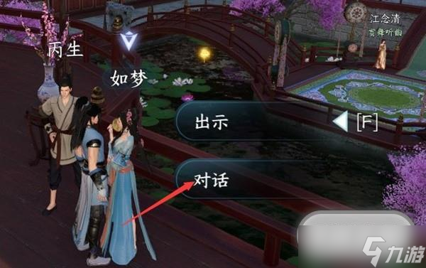 逆水寒手游江湖技能虹带流霞怎么获得
