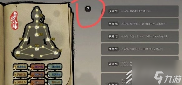 江湖客栈后天特性解锁方法