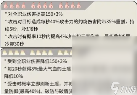 《逆水寒手游》血河职业攻略