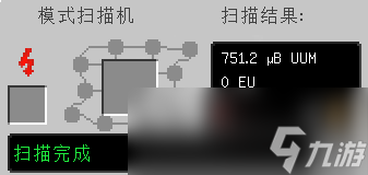我的世界工业时代2mod模式扫描机有什么用