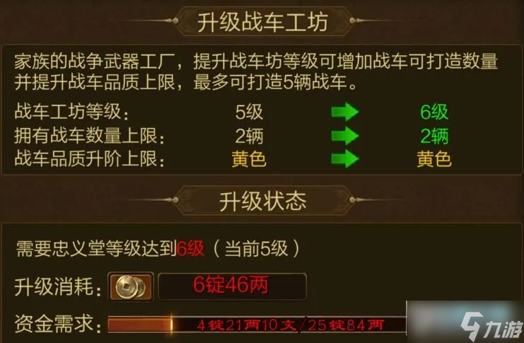 原始征途家族建筑怎么升级快?原始征途家族建筑攻略