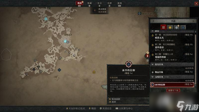 《暗黑4》全支线任务攻略 全地图支线位置及完成方法