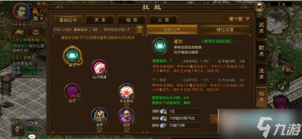 原始征途扇子怎么加点?原始征途扇子属性加点