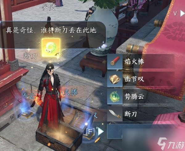 逆水寒手游江湖技能凛月如钩如何获取