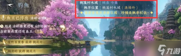 《逆水寒手游》鱼王活动怎么玩 身份钓鱼鱼王活动攻略