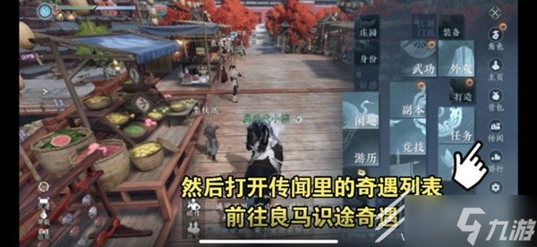 《逆水寒手游》自动寻路与一键连招解锁教程