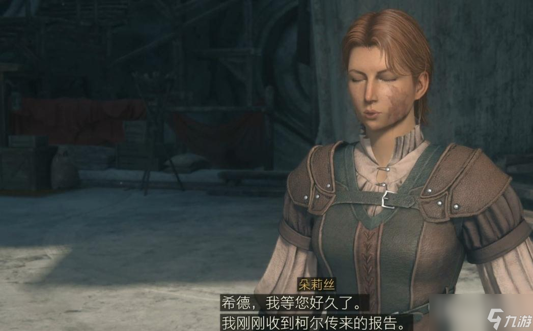 最终幻想16剑的觉悟委托任务怎么做