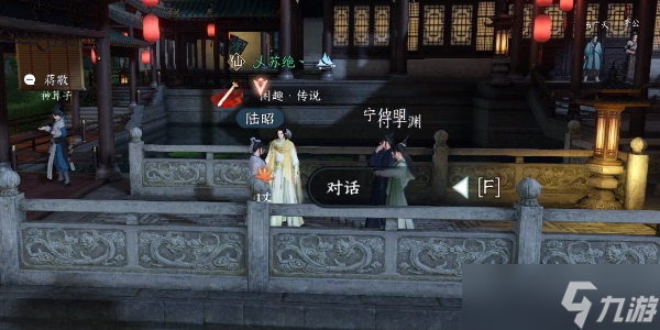 逆水寒手游太学卷王奇遇怎么完成