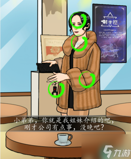 汉字找茬王相亲对象-汉字找茬王选择对的人