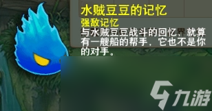 梦幻西游画中再冒险活动攻略