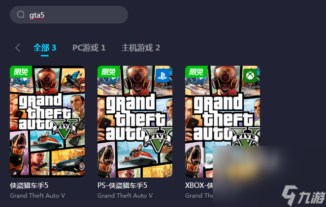 玩gta5开车卡顿解决方法分享 玩gta5用什么软件不卡顿