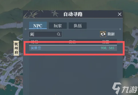 逆水寒手游望气升级攻略