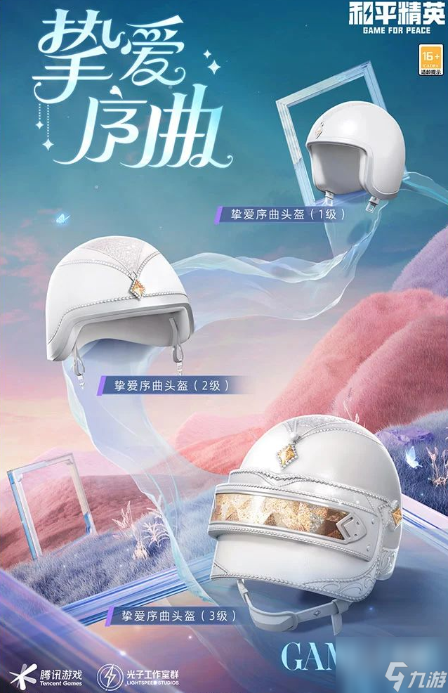 和平精英纯珍童话系列皮肤获得方法攻略