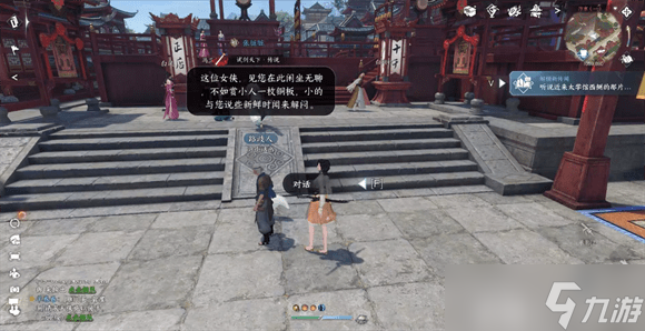 逆水寒手游怎么加入无根门-逆水寒手游无根门入门条件一览